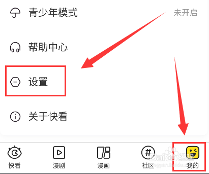 快看app如何关闭精选漫画推荐