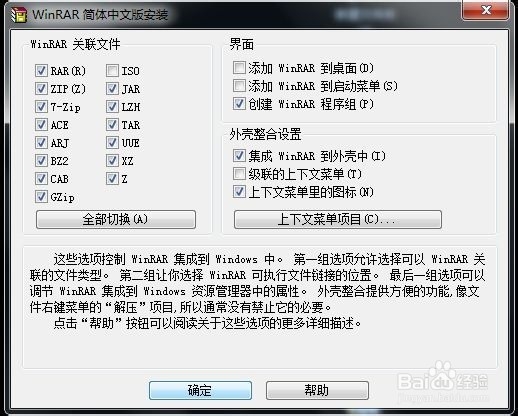 怎么压缩和解压文件
