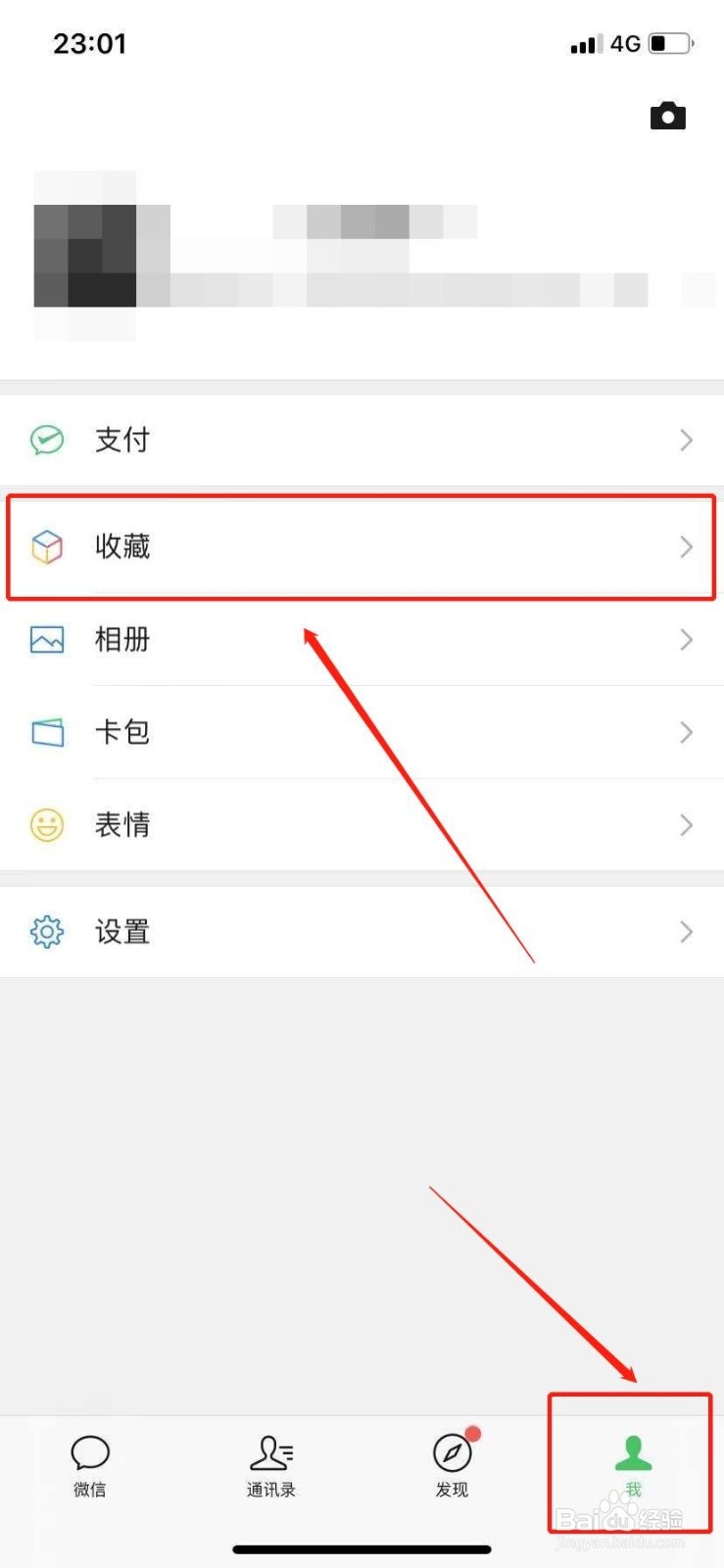 怎么截微信聊天长图