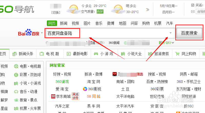 百度网盘如何分享文件给好友