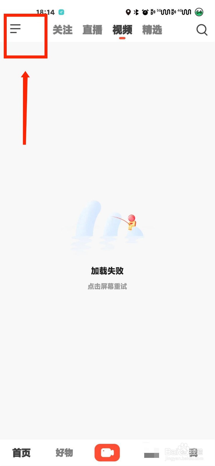 抖音火山版怎么检查有没有新版本可更新