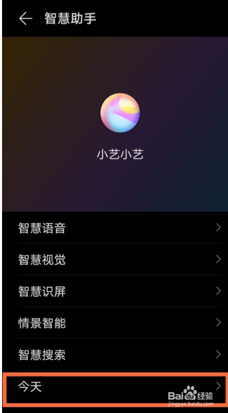华为mate40e如何关闭资讯