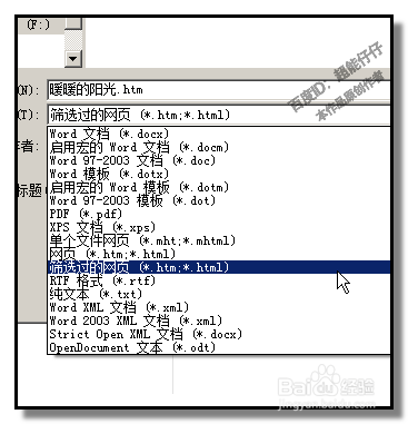 如何快速提取WORD文档中的图片
