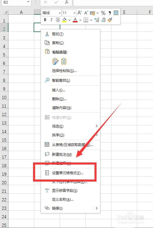 在Excel表格中如何设置虚线边框