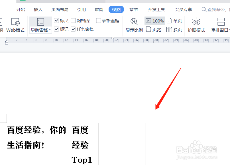 文档突然缩小怎么恢复