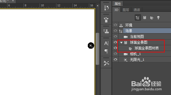 PS里如何看全景效果