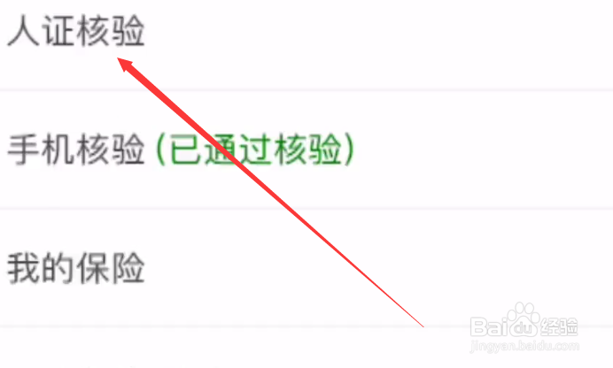 12306如何进行候补购票