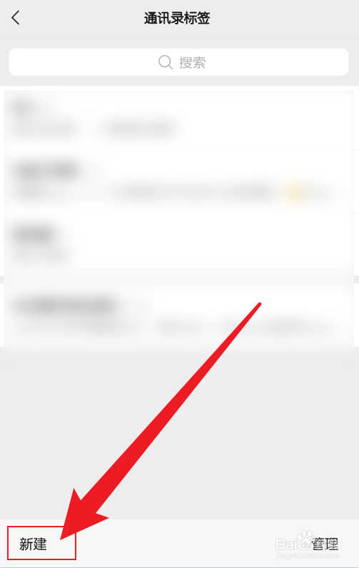 手机微信批量群删好友的方法