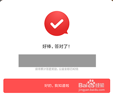 美团公益怎么参加？