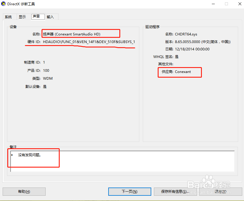 怎么看电脑配置