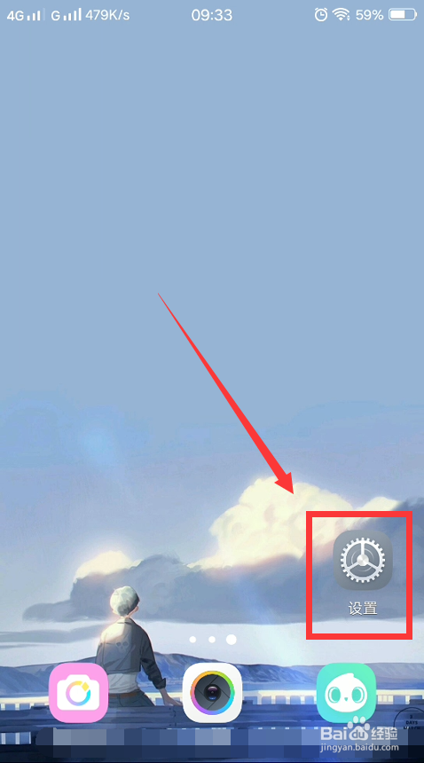 vivo怎么设置自动锁屏的时间