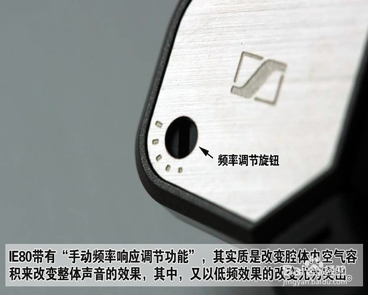 森海塞尔IE80测评