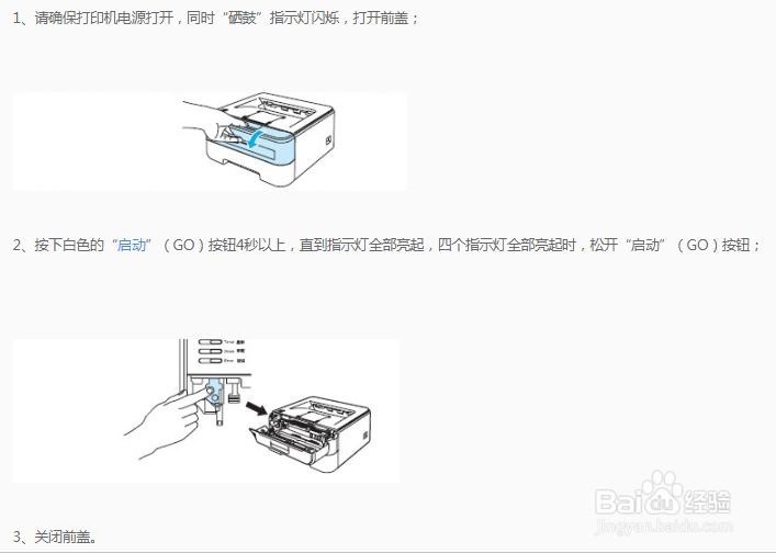 三星k2200换墨盒图解图片