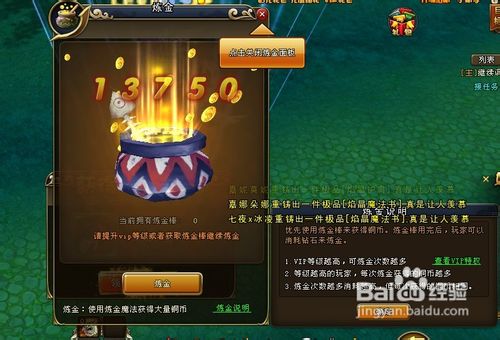 妖精的尾巴炼金系统