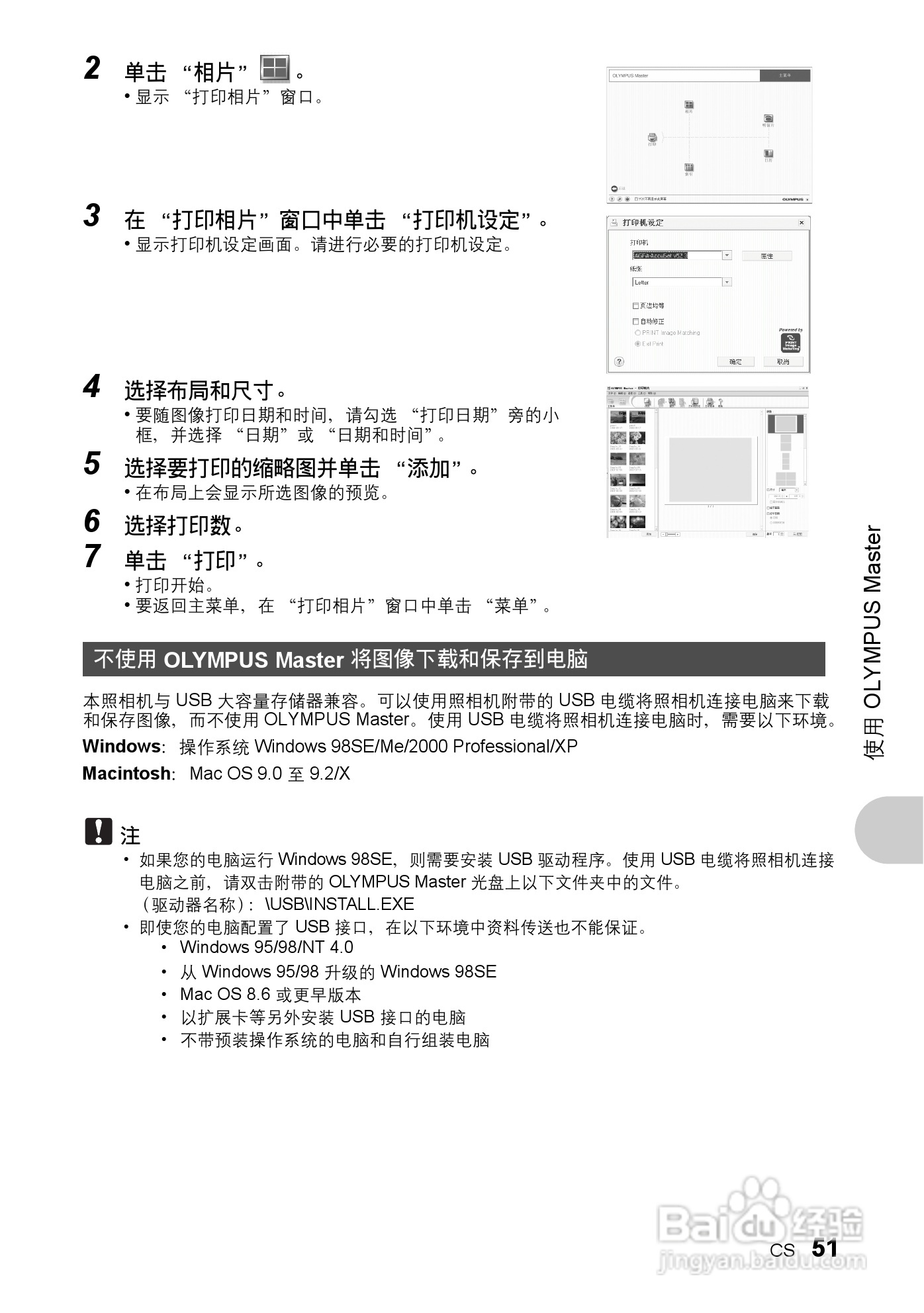 奥林帕斯Stylus730/μ730数码照相机使用说明书:[6]