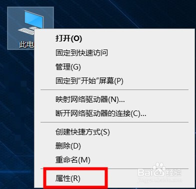 如何查看电脑的系统版本及电脑配置？