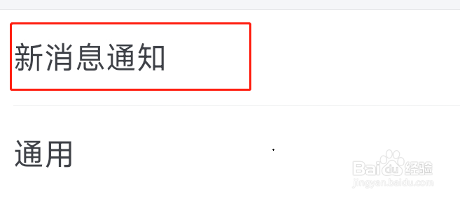 企业微信软件如何设置特别提醒音效？