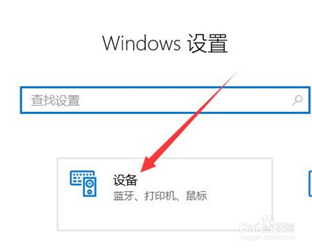 win10怎么设置默认输入法？