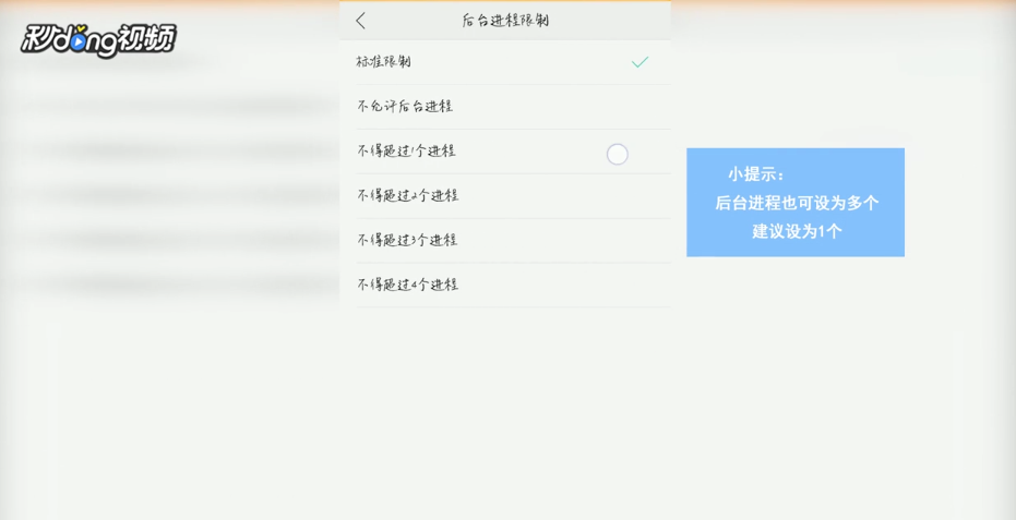 安卓手机如何开启性能模式