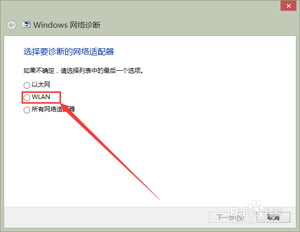 联想win8.1笔记本无线网打不开,怎么办?