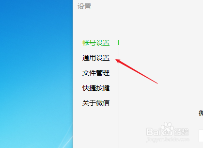 电脑上的微信总是自动更新怎么办？