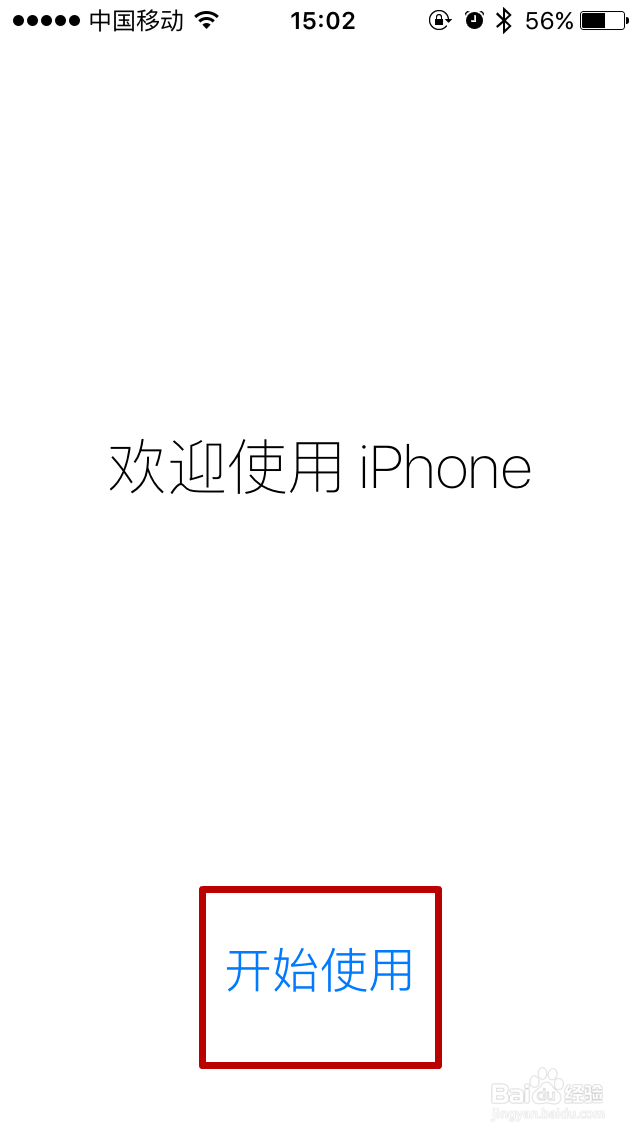 iphone手机如何更新ios软件