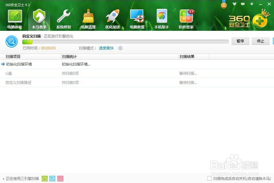 360U盘小助手怎么使用