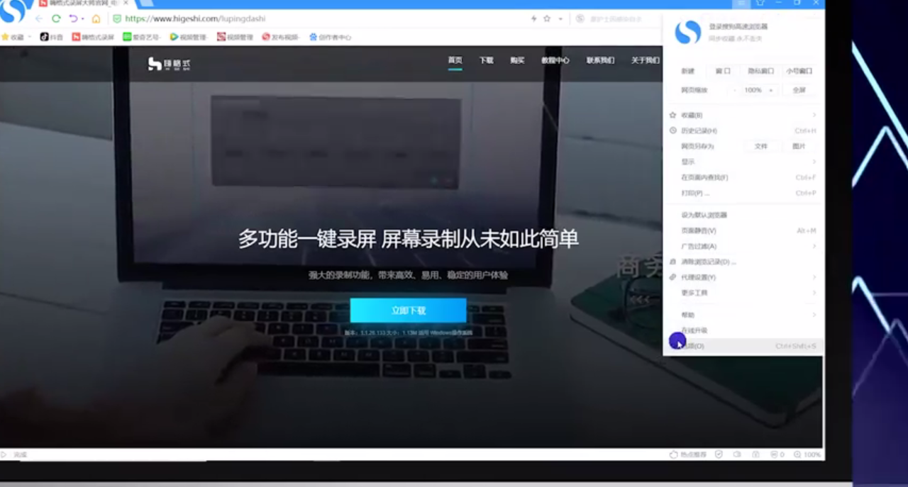 电脑录屏软件哪个好?