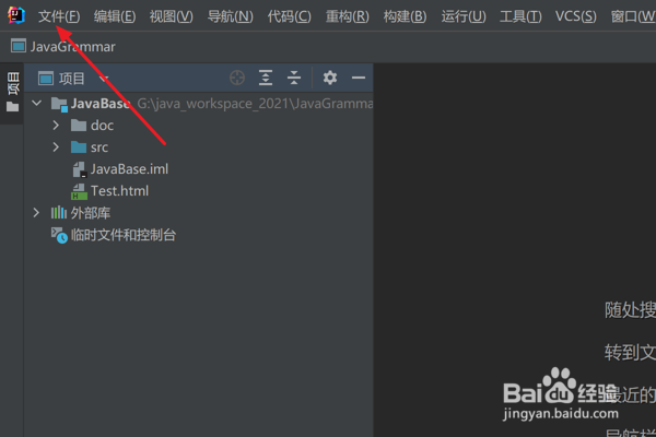 IDEA怎么设置打开文件加载VCS的文件注解