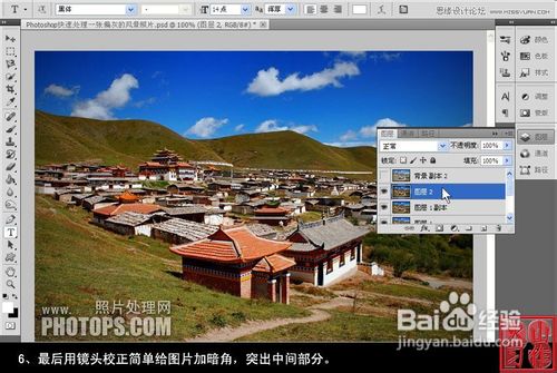 Photoshop快速处理一张偏灰的风景照片