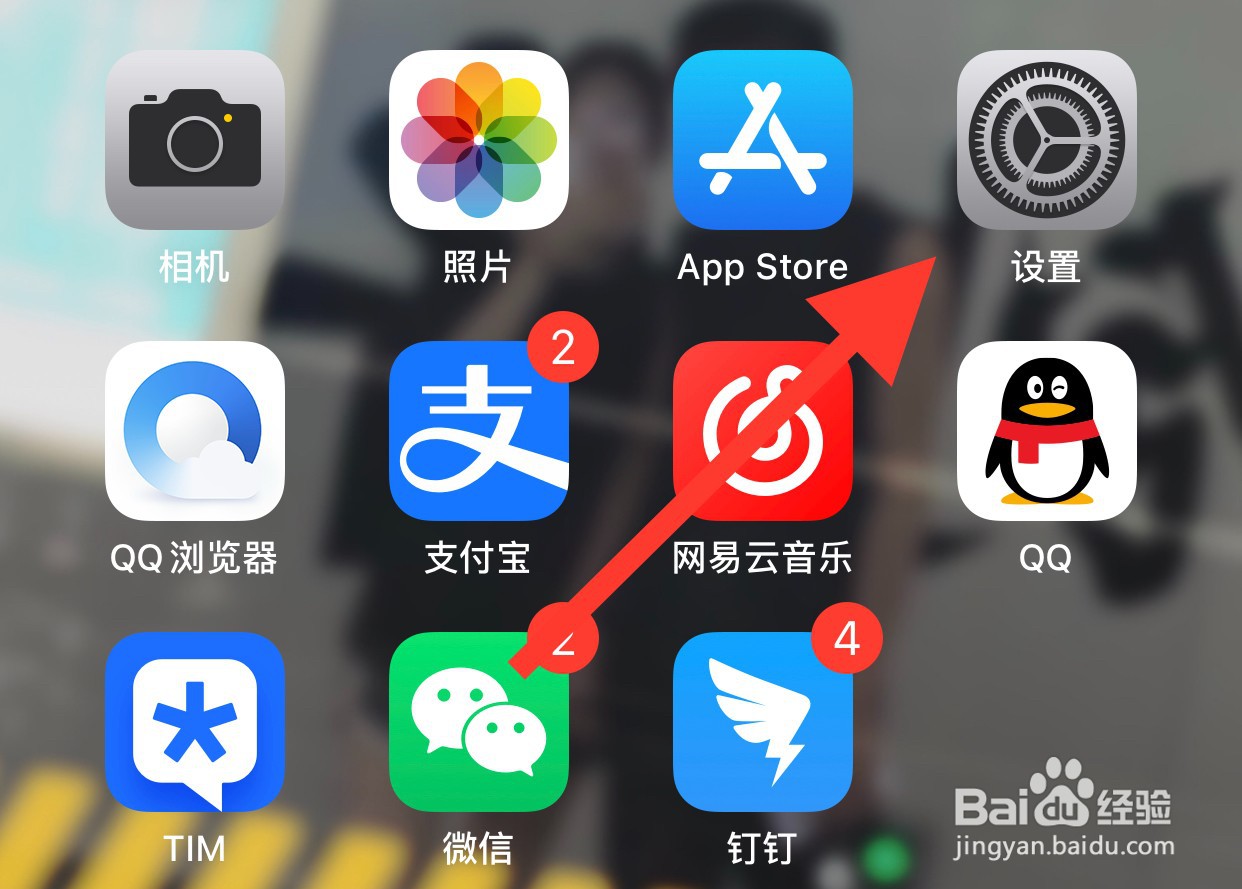 iphone12没有显示电量百分比