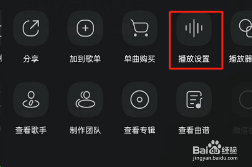 QQ音乐如何设置响度自适应