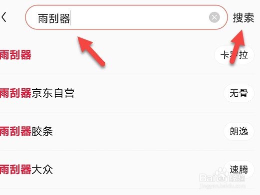 网上怎么买汽车配件