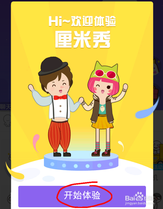 如何使用厘米Q秀