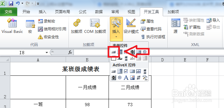 如何利用VBA代码制作双斜线单元格