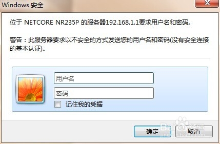 无线路由器设置