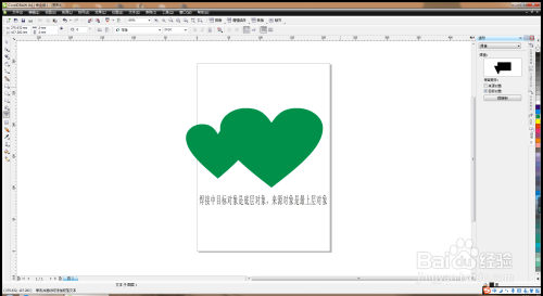 如何用CDR焊接图形