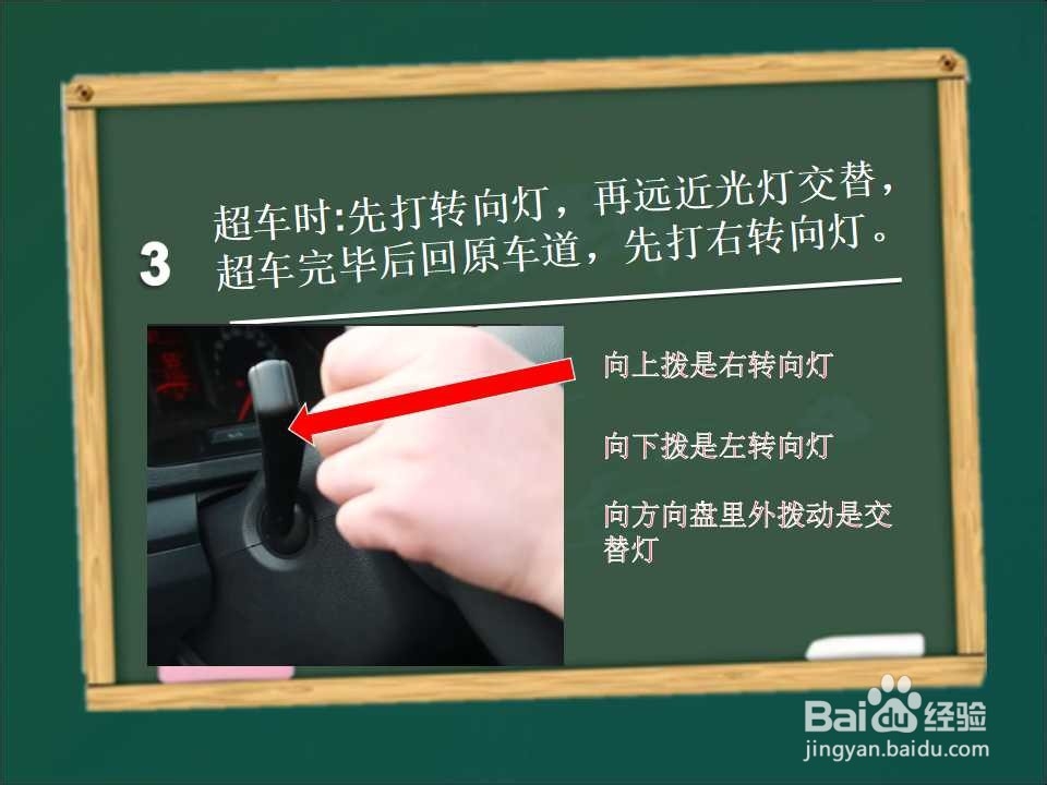 科目三夜间模拟操作流程