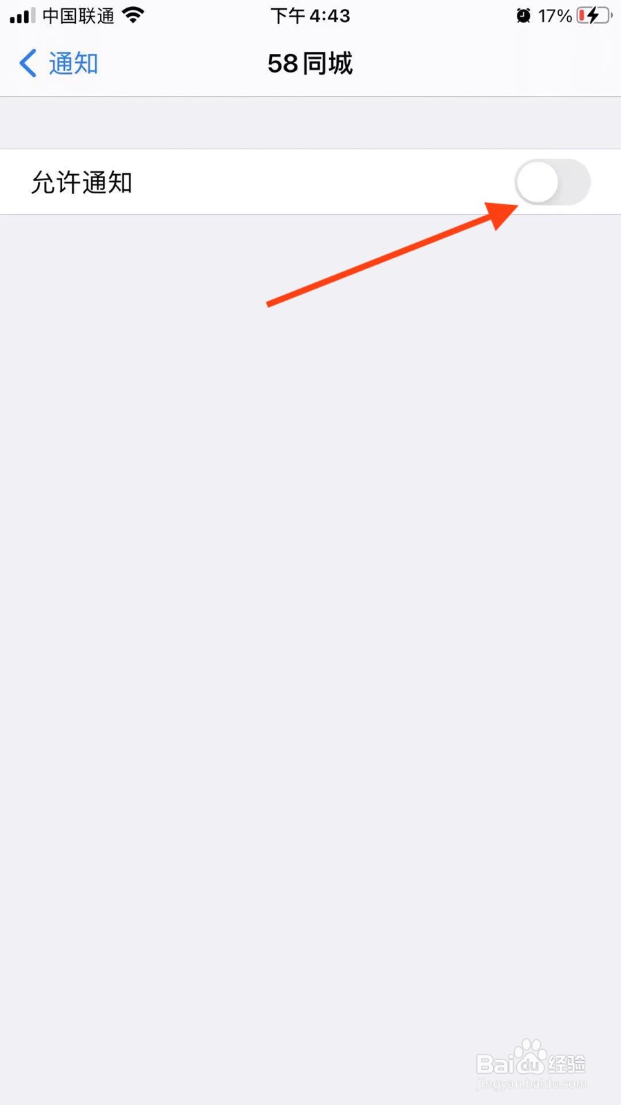 苹果手机怎么关闭软件的通知