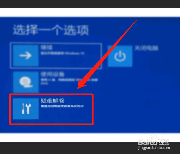 电脑一直更新配置无法进入系统怎么办