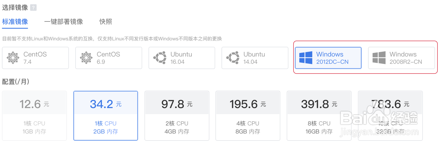 云服务器使用教程-Windows