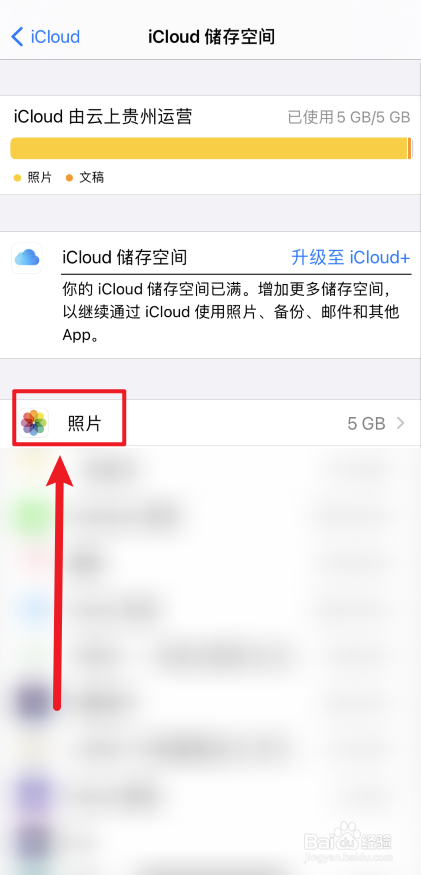 icloud云盘怎么删除全部照片
