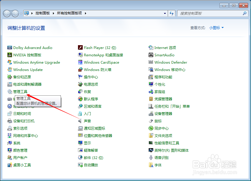 怎样关闭Windows更新
