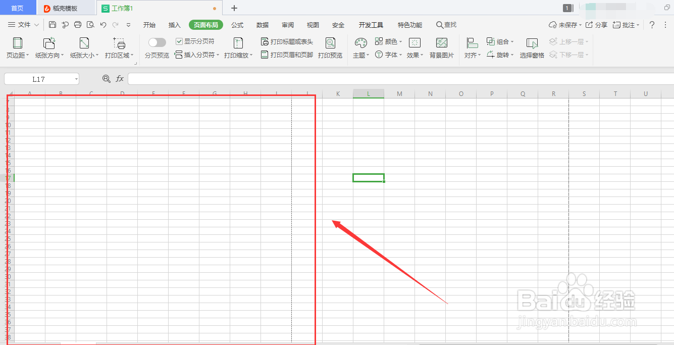 WPS的Excel如何设置分页符？