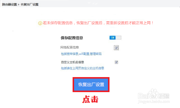 360路由器怎么恢复出厂设置