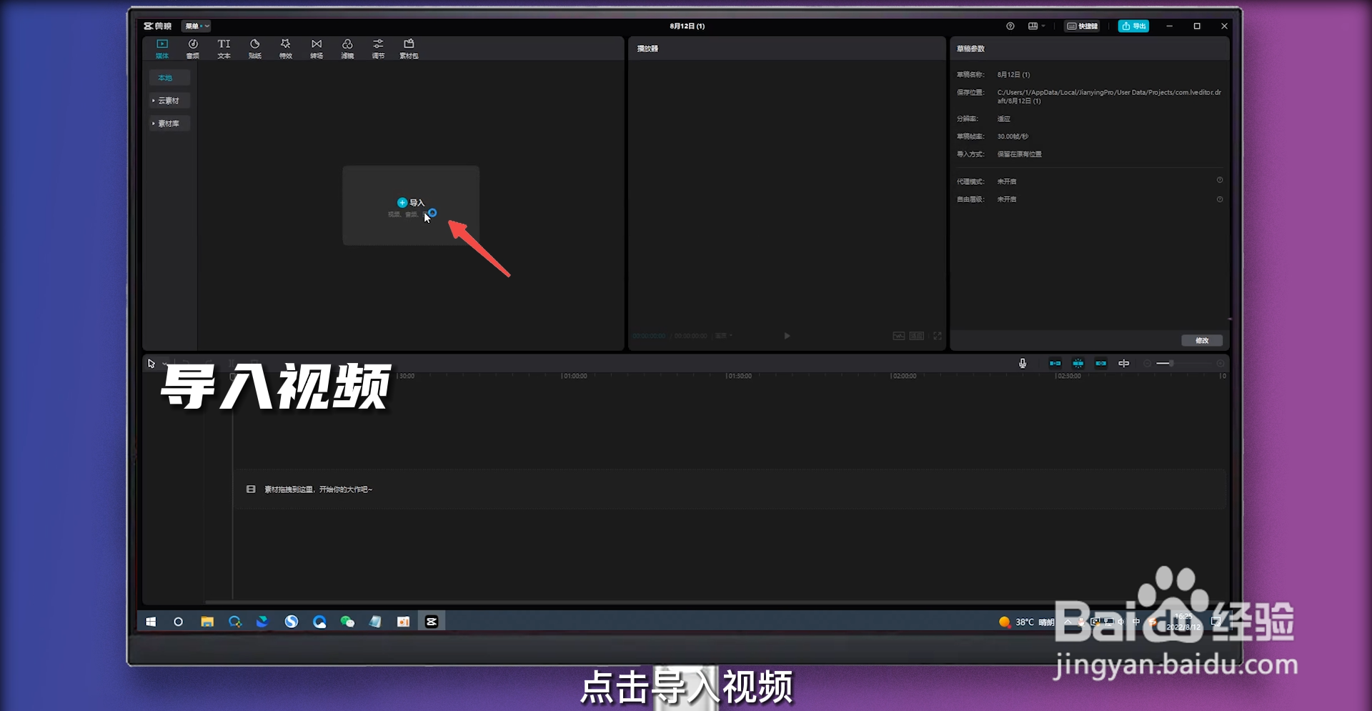 剪映怎么把音乐往前移动