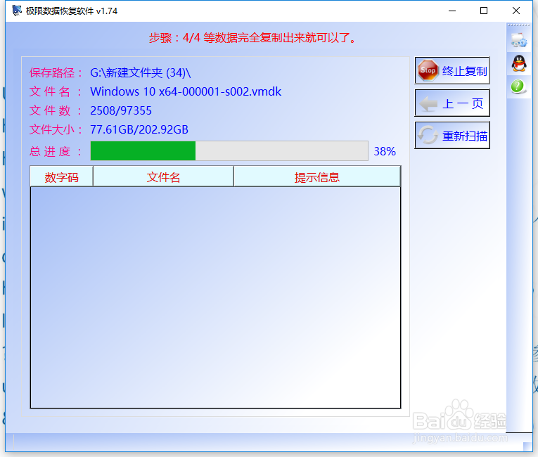 一体机调整分区后分区不见的数据如何找到