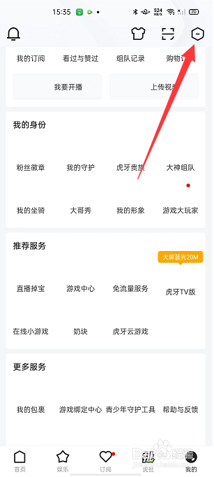 虎牙直播怎么设置定时关闭播放时间