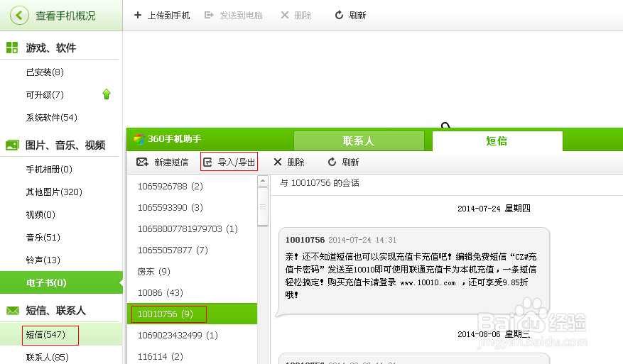 安卓手机USB数据线连接不上电脑怎么办