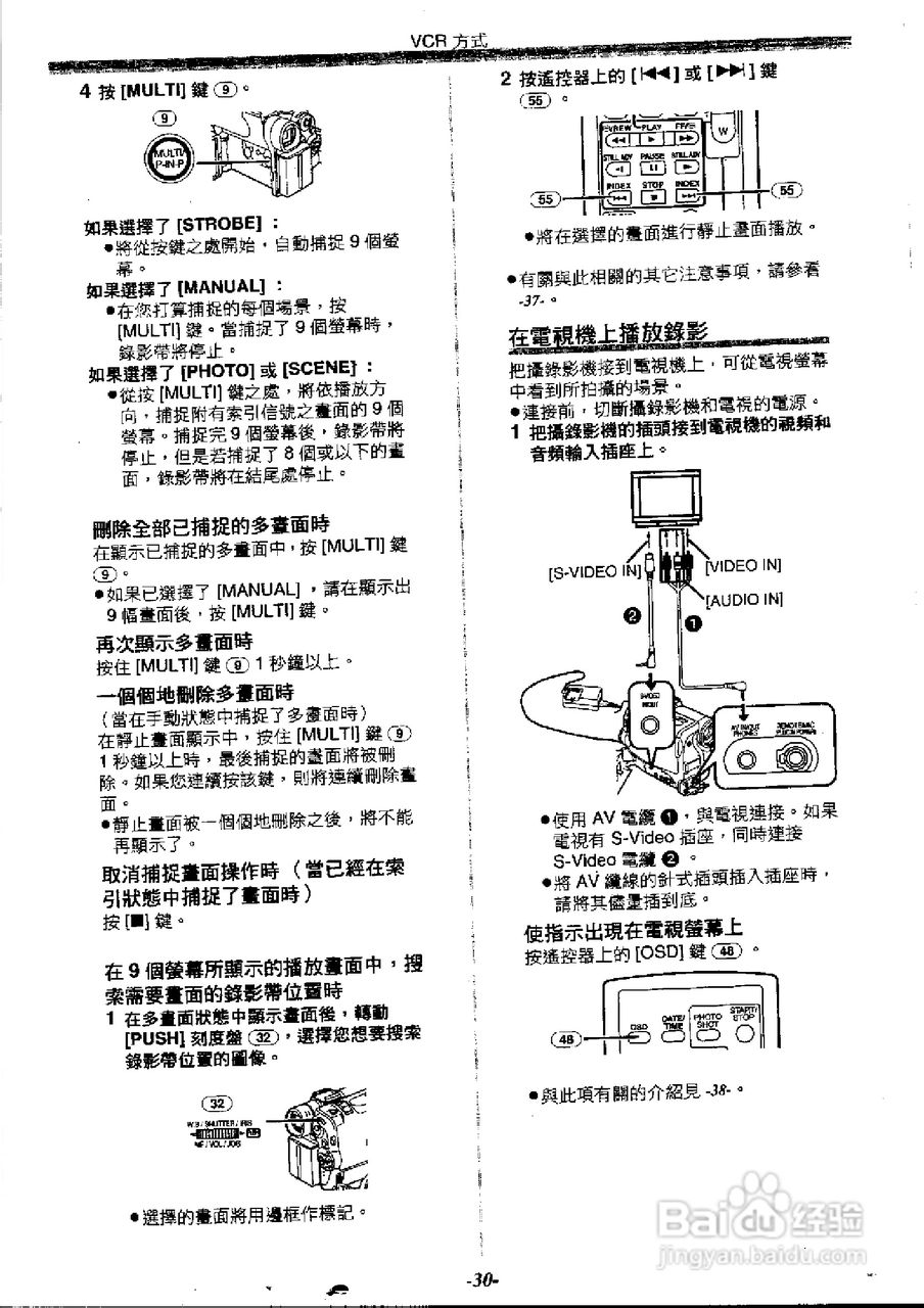 panasonic NV-GS30EN数位摄录影机使用说明书:[3]